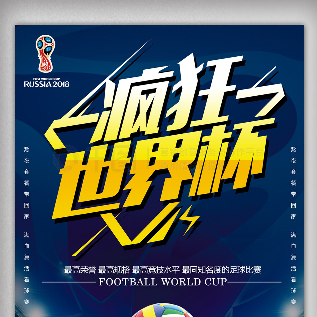烈的背景下