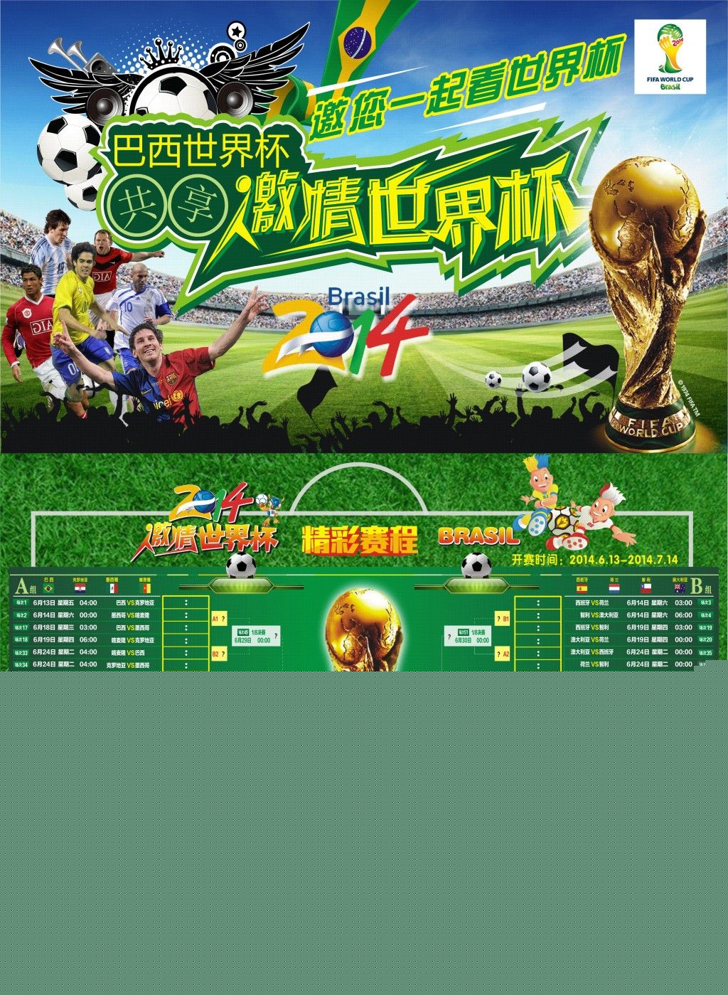 前场的攻势